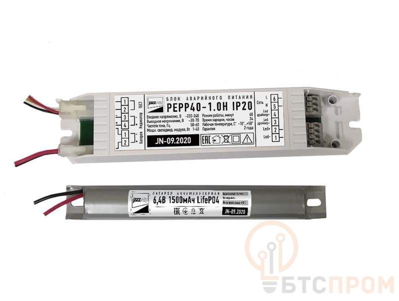 блок аварийного питания бап pepp40-1.0h ip20 для светильников ppl jazzway 5032224 от BTSprom.by