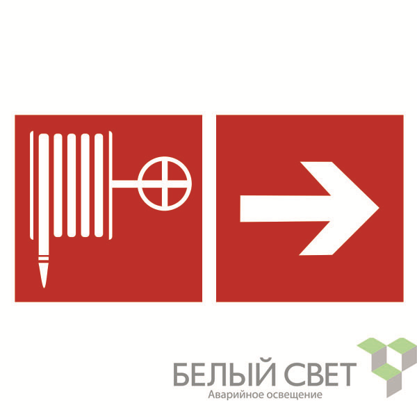 знак безопасности bl-3517.f31"указ. движения к пожарному крану направо" белый свет a18600 от BTSprom.by