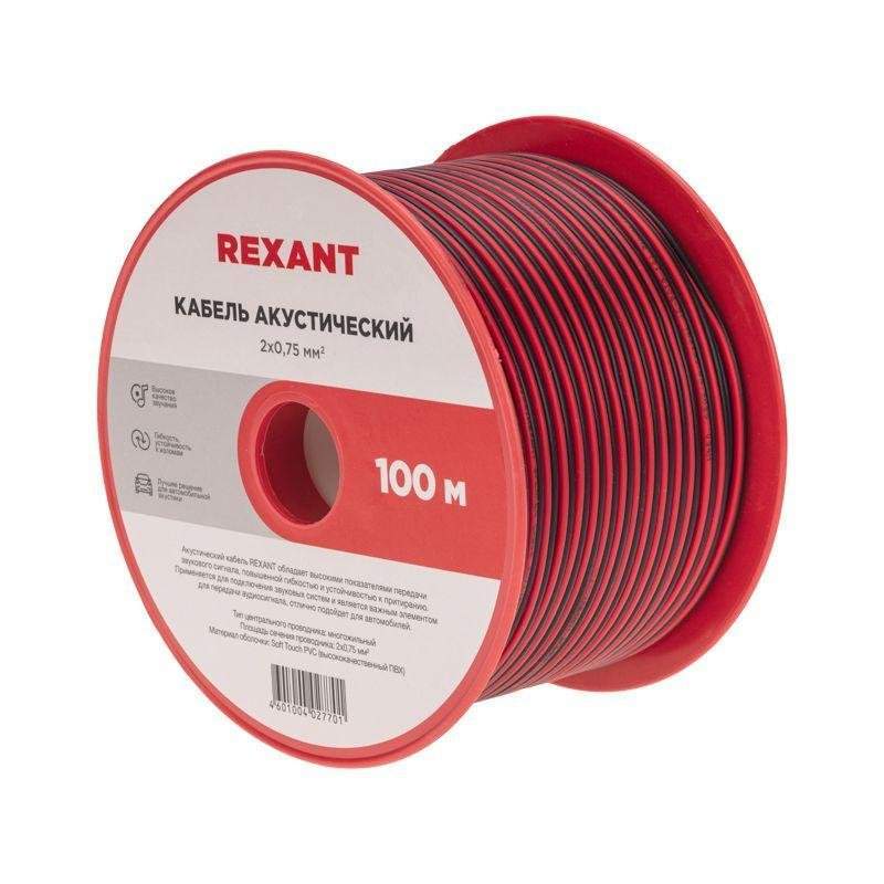 кабель stereo 2х0.75 red/black 100м (м) rexant 01-6104-3 от BTSprom.by
