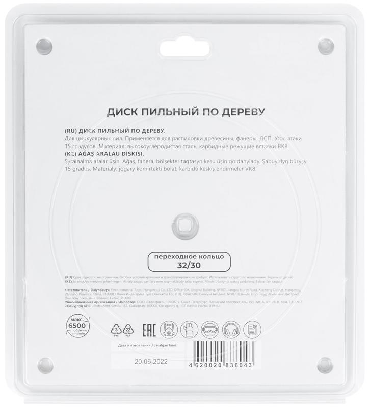  Диск пильный для циркулярных пил по дереву 235х32х24T + кольцо 32/30 MOS 37683М фото в каталоге от BTSprom.by