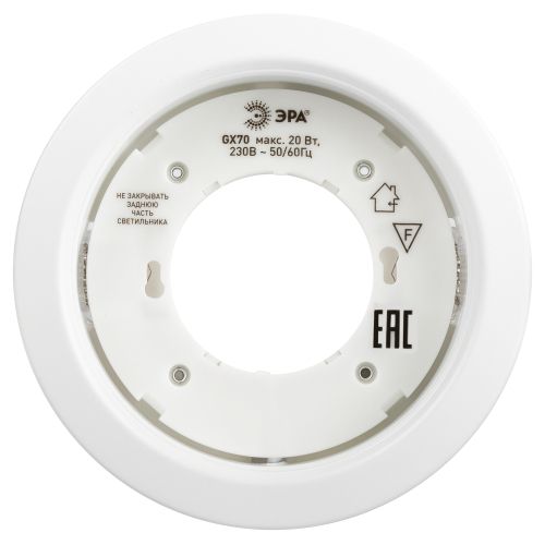  Светильник ST70 WH встраив. под лампу GX70 бел. Эра Б0066255 фото в каталоге от BTSprom.by