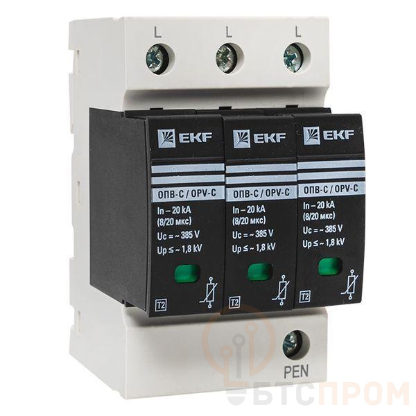 Ограничитель перенапряжения имп. ОПВ-C/3P 20кА 400В EKF opv-c3 фото в каталоге от BTSprom.by  Ограничитель перенапряжения имп. ОПВ-C/3P 20кА 400В EKF opv-c3 фото в каталоге от BTSprom.by