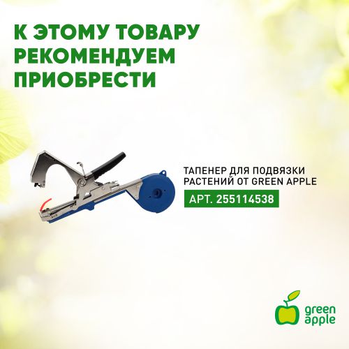  Лента для тапенера 22м Green Apple Б0050048 фото в каталоге от BTSprom.by