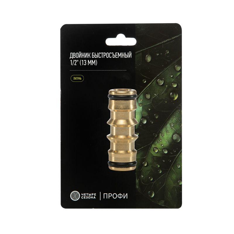  Двойник латунный ЧЕТЫРЕ СЕЗОНА 62-0281 фото в каталоге от BTSprom.by