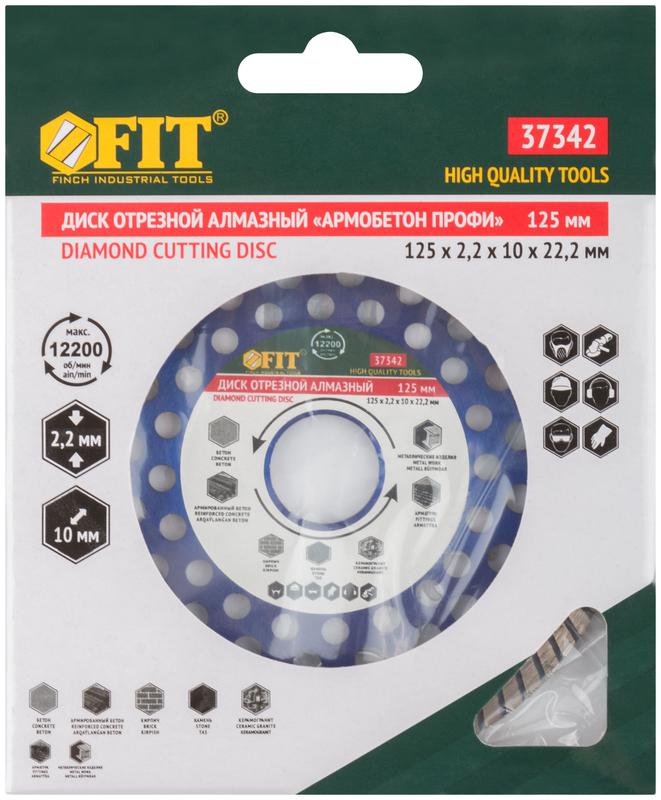  Диск отрезной алмазный универс. "Армобетон Профи" 125х2.2х10х22.2мм сухая и влажная резка FIT 37342 фото в каталоге от BTSprom.by