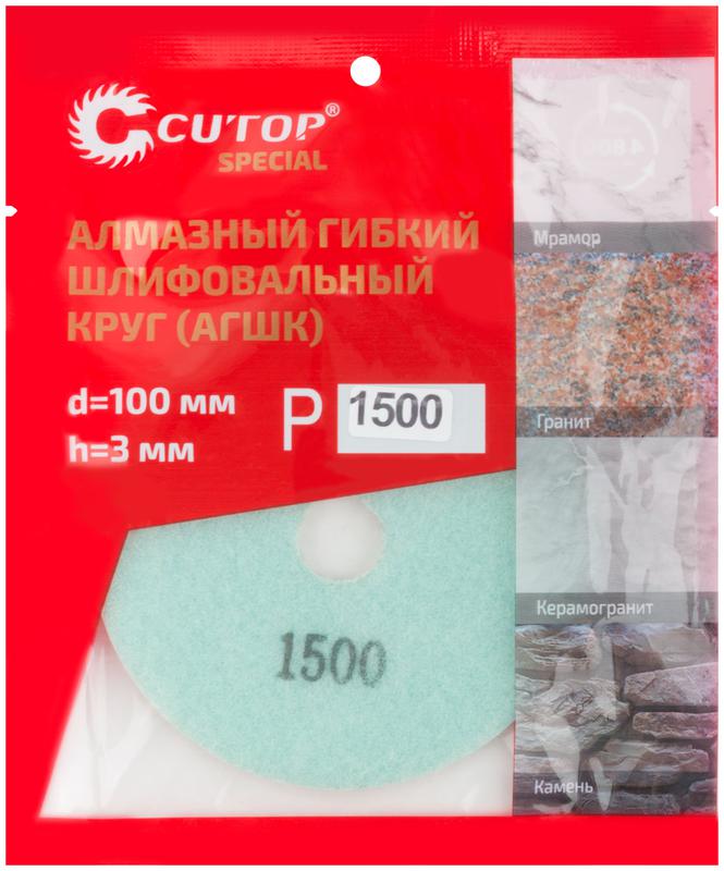  Круг алмазный шлифовальный гибкий (АГШК) 100х3мм Р1500 Special Cutop 76-599 фото в каталоге от BTSprom.by