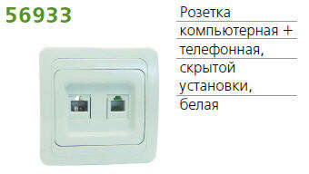 розетка компьютерная + телефонная 2-м сп classic powerman 1151436 от BTSprom.by