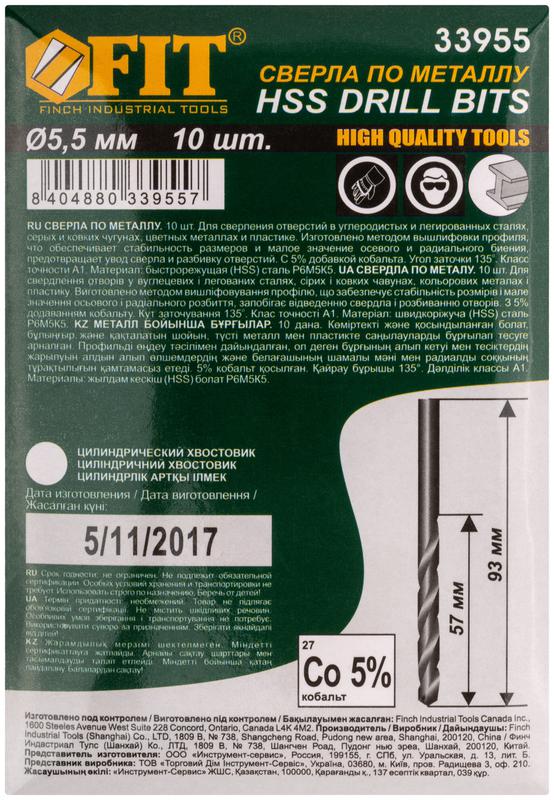  Сверло по металлу HSS с добавкой кобальта 5% Профи 5.5мм (уп.10шт) FIT 33955 фото в каталоге от BTSprom.by