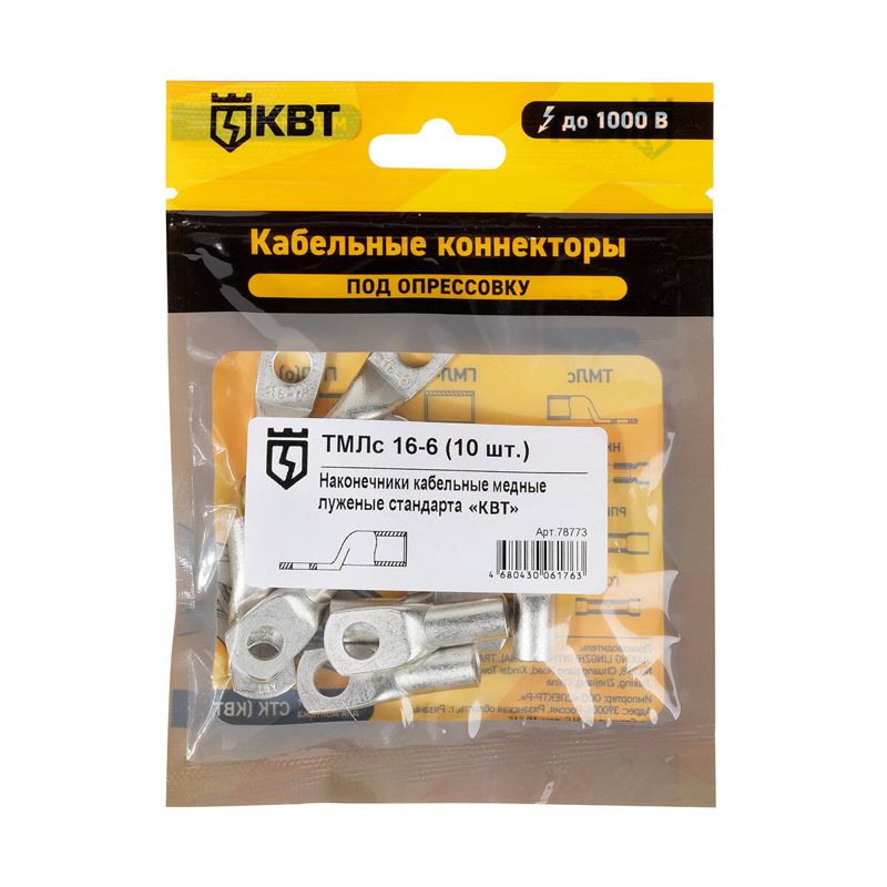 наконечник тмлс 16-6 (уп.10шт) квт 78773 от BTSprom.by