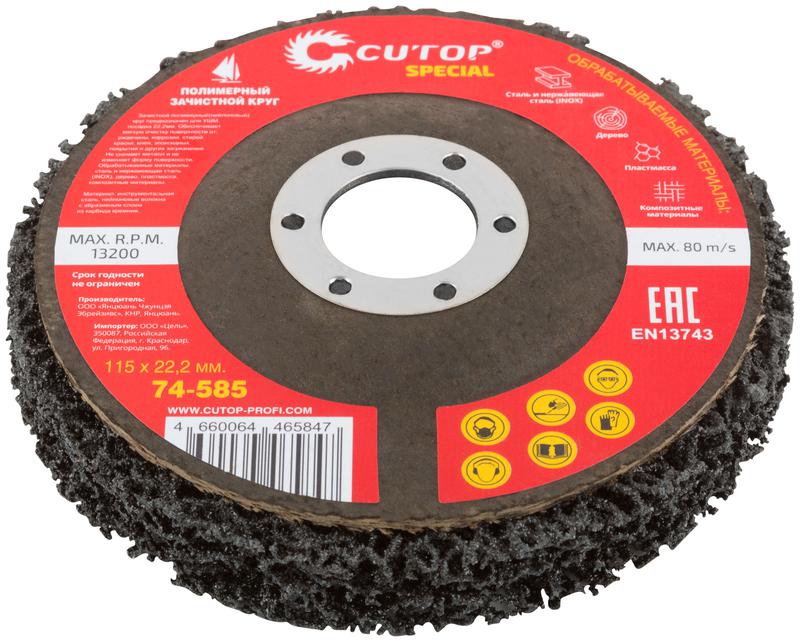  Круг зачистной полимерный для УШМ 115х22.2мм Special Cutop 74-585 фото в каталоге от BTSprom.by