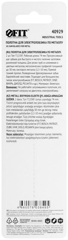  Полотно по алюминию и цвет.мет HSS фрезерованные зубья 100/74мм переменный шаг (T123XF) (уп.2шт) FIT 40929 фото в каталоге от BTSprom.by