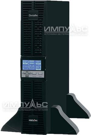 источник бесперебойного питания online форвард 10000 импульс fd10301 от BTSprom.by