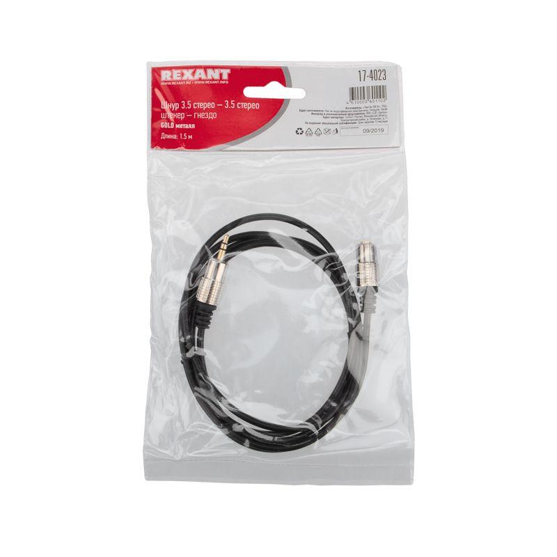 шнур 3.5 stereo plug - 3.5 stereo jack 1.5м (gold) металл rexant 17-4023 от BTSprom.by