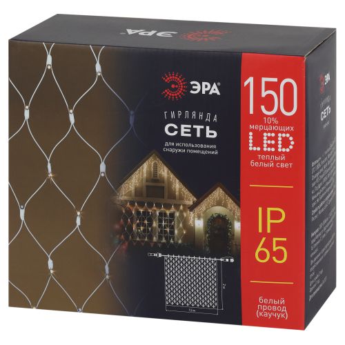  Гирлянда светодиодная "Сеть" 1.5х2м 150LED тепл. бел. IP65 220В бел. мерцание провод бел. каучук (без шнура питания) Эра Б0051894 фото в каталоге от BTSprom.by