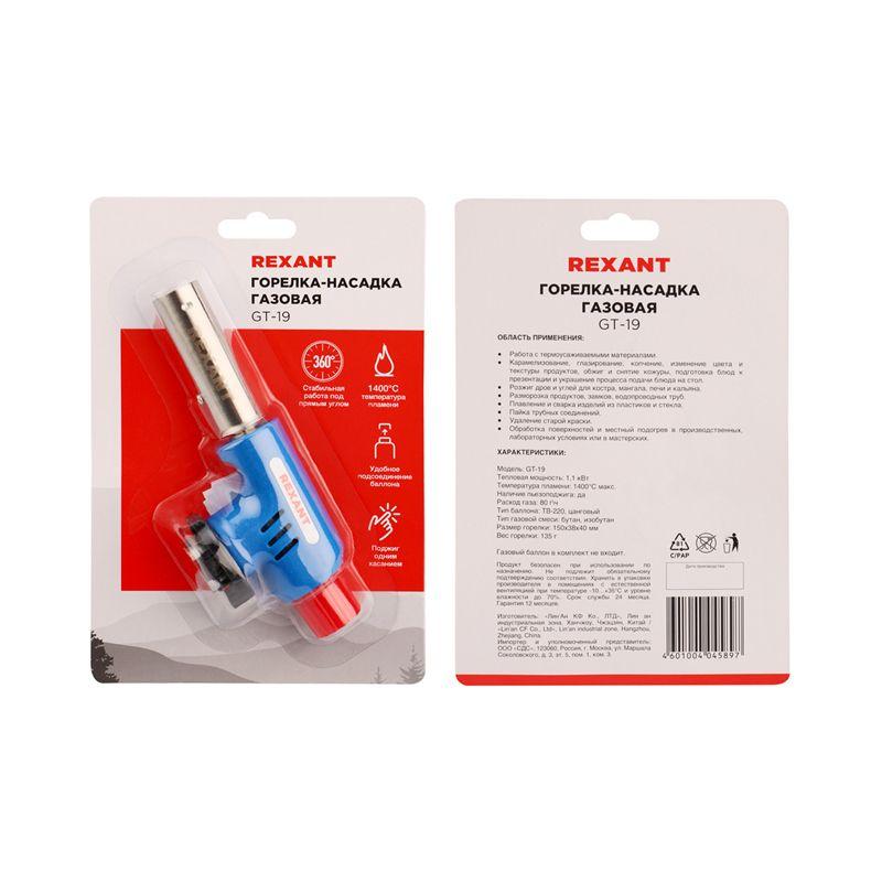  Горелка-насадка газовая GT-19 с пьезоподжигом REXANT 12-0019 фото в каталоге от BTSprom.by