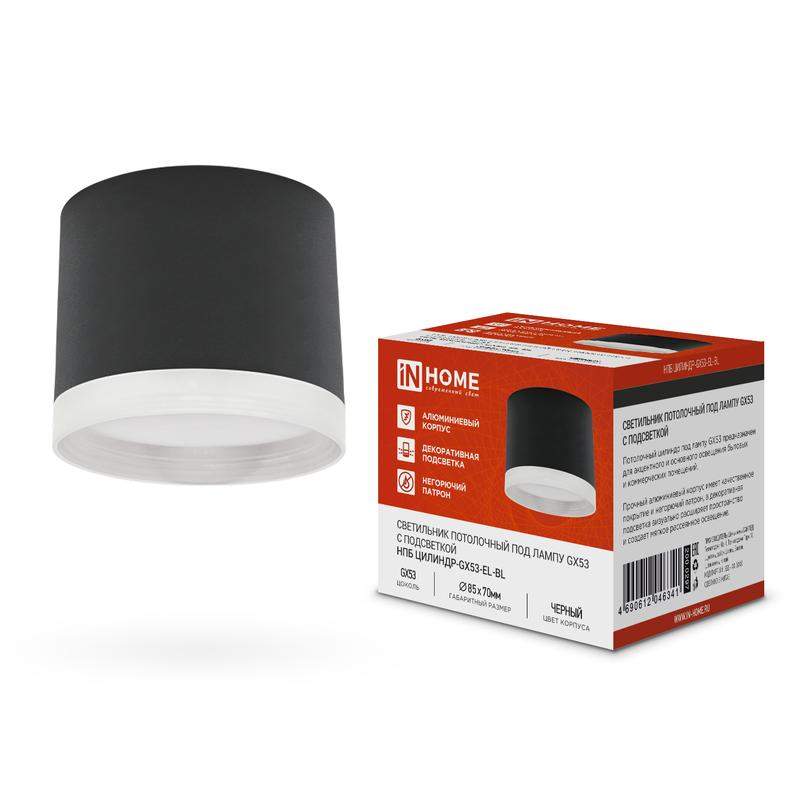 светильник потолочный нпб цилиндр-gx53-el-bl под лампу gx53 85х70мм черн. in home 4690612046341 от BTSprom.by светильник потолочный нпб цилиндр-gx53-el-bl под лампу gx53 85х70мм черн. in home 4690612046341 от BTSprom.by