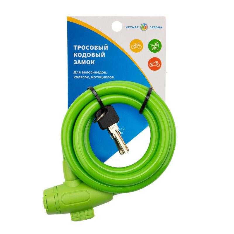  Замок тросовый взломостойкий для велосипедов и колясок с ключом 150см зел. ЧЕТЫРЕ СЕЗОНА 79-0313 фото в каталоге от BTSprom.by