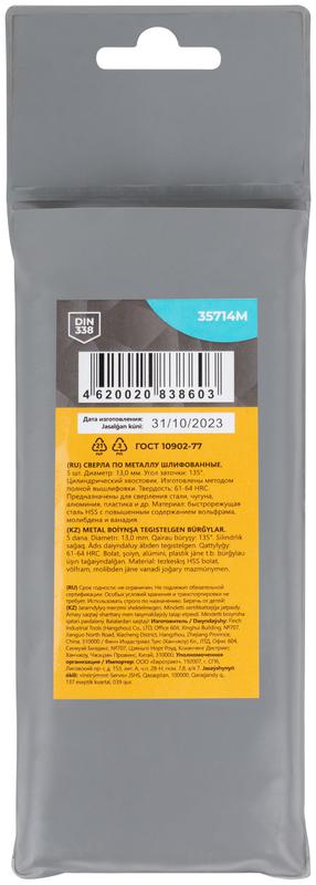  Сверло по металлу HSS шлифованные угол заточки 135град. 13.0х151мм (уп.5шт) MOS 35714М фото в каталоге от BTSprom.by