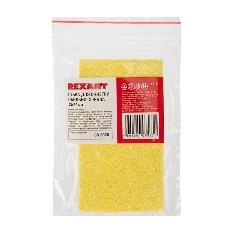  Губка для очистки паяльного жала (для ZD-99) 93х50мм Rexant 12-0191 фото в каталоге от BTSprom.by