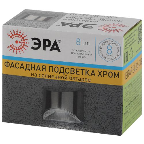  Подсветка фасадная ERAFS024-38 Хром 4LED 7лм солнечная батарея ЭРА Б0044251 фото в каталоге от BTSprom.by
