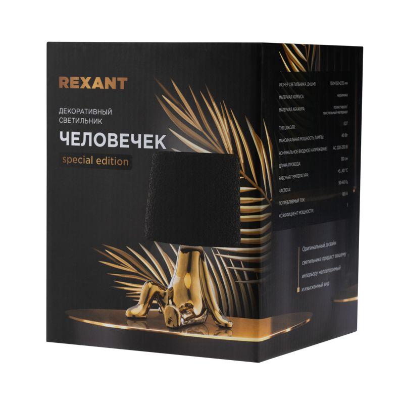  Светильник декоративный Человечек зол. с черн. абажуром E27 Rexant 603-1035 фото в каталоге от BTSprom.by