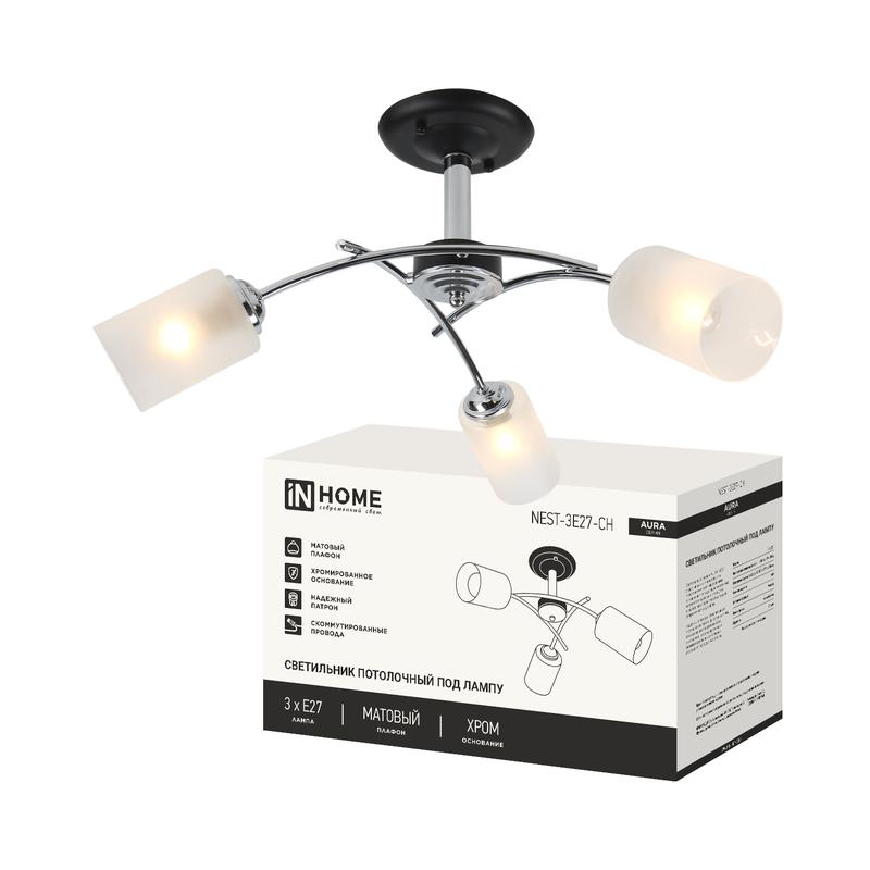 светильник aura nest-3е27-ch 3хe27 потолочн. под лампу плафон матов./корпус хромированный in home 4690612065120 от BTSprom.by