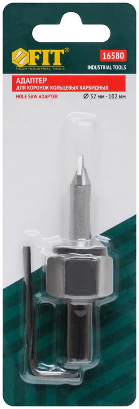  Адаптер с центрирующим сверлом для коронок кольцевых 16565-16575 32-102мм FIT 16580 фото в каталоге от BTSprom.by