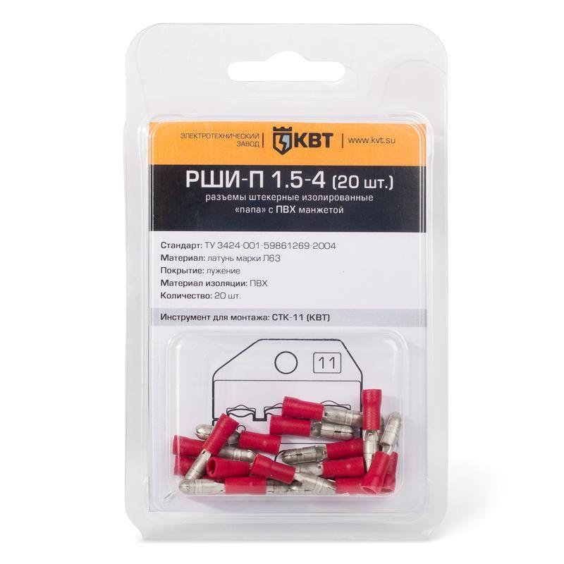 разъем штекерный рши-п 1.5-4 (уп.20шт) квт 75365 от BTSprom.by
