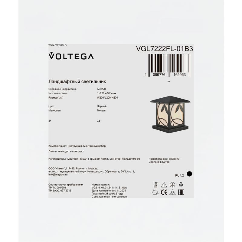  Светильник Nef 1х40Вт E27 IP44 ландшафтный Voltega VGL7222FL-01B3 фото в каталоге от BTSprom.by