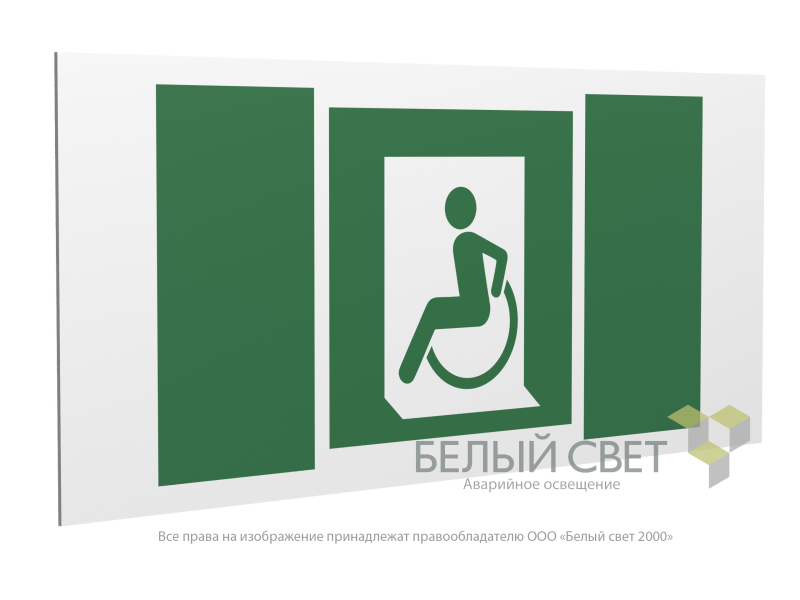 знак безопасности pp-36162.e60-01 "выход для мгн здесь (лев.)" белый свет a20745 от BTSprom.by