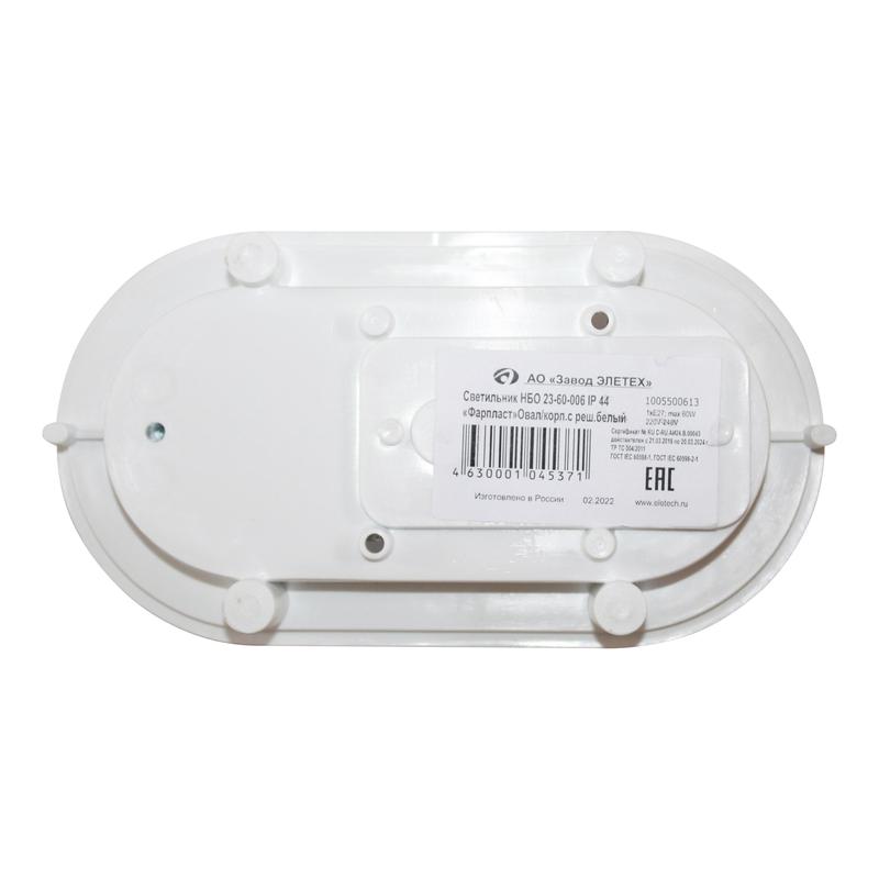  Светильник НБО 23-60-006 "Фарпласт" овал 1х60Вт E27 IP44 корпус с решеткой бел. Элетех 1005500613 фото в каталоге от BTSprom.by