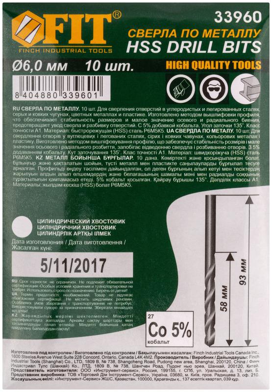  Сверло по металлу HSS с добавкой кобальта 5% Профи 6.0мм (уп.10шт) FIT 33960 фото в каталоге от BTSprom.by