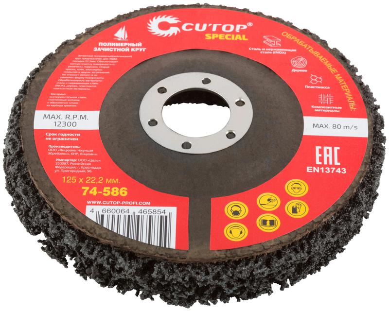 Круг зачистной полимерный для УШМ 125х22.2мм Special Cutop 74-586 фото в каталоге от BTSprom.by