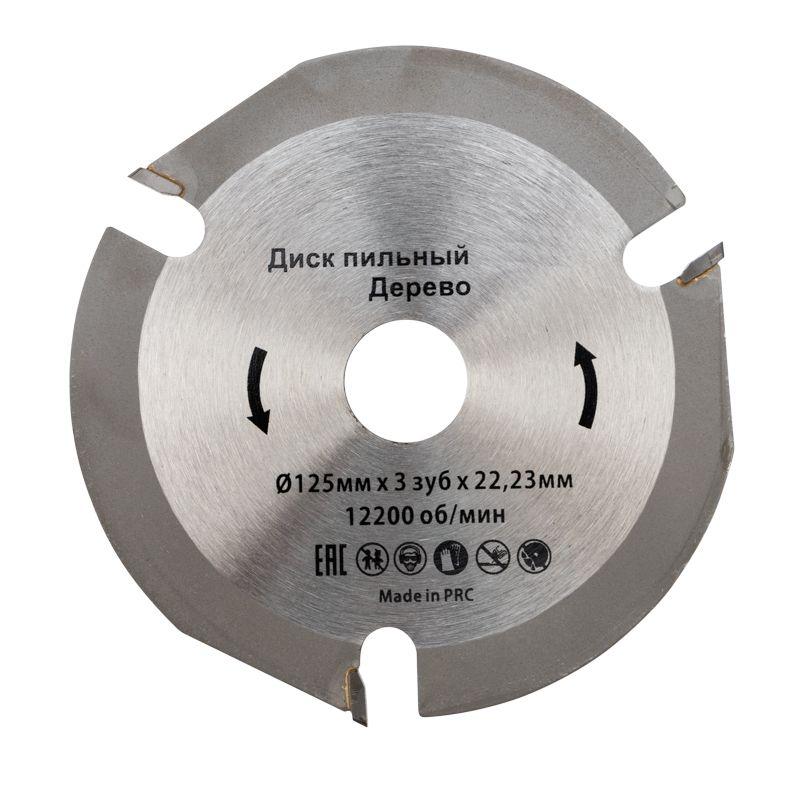 диск пильный 125мм х3зуб х 22.23мм kranz kr-92-0100 от BTSprom.by