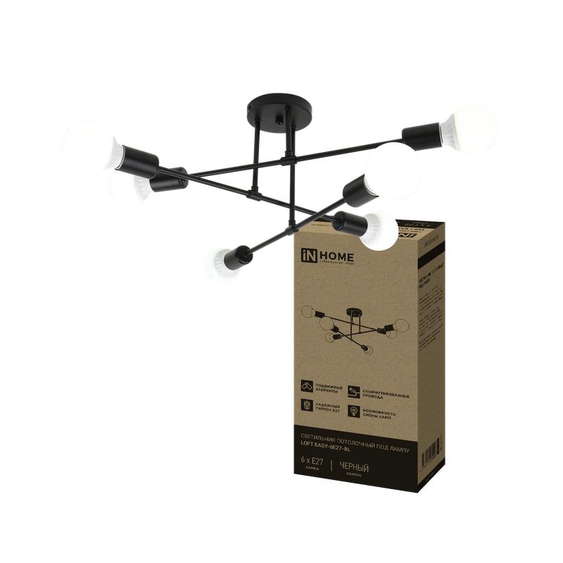 светильник loft easy-6e27-bl 6хe27 потолочн. под лампу; черн. in home 4690612062648 от BTSprom.by