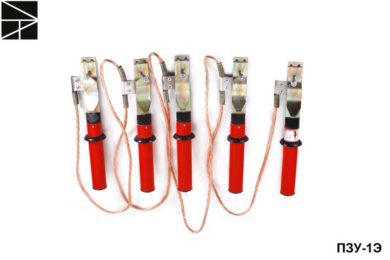 заземление переносное для воздушных линий пзу-1э сечение 25мм с протоколом испытаний электро трейд et-z101-25-p от BTSprom.by