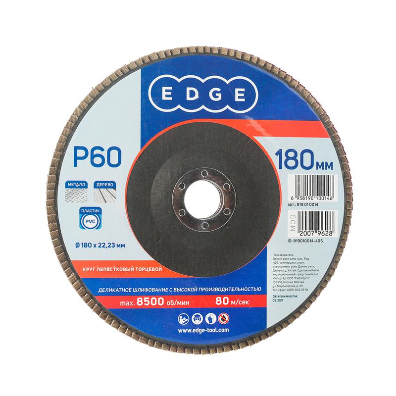 круг лепестковый торцевой 180ммх22.23мм p60 patriot 819010014 от BTSprom.by