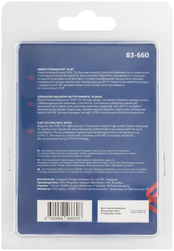  Бита стальная Profi TORX T20 50мм (уп.10шт) Cutop 83-660 фото в каталоге от BTSprom.by