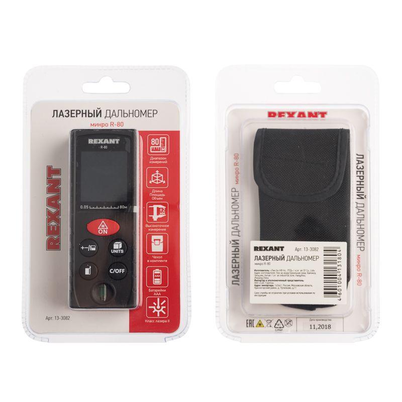  Дальномер лазерный микро R-80 Rexant 13-3082 фото в каталоге от BTSprom.by