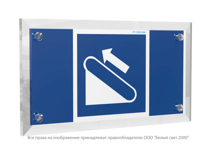 знак безопасности pt-12228.d04 "эскалатор (подъемник)" белый свет a20975 от BTSprom.by