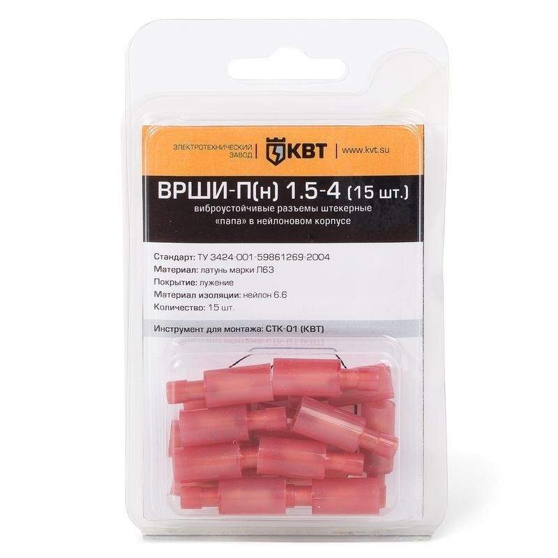 разъем виброуст. штекерный врши-п(н) 1.5-4 (уп.15шт) квт 75375 от BTSprom.by разъем виброуст. штекерный врши-п(н) 1.5-4 (уп.15шт) квт 75375 от BTSprom.by