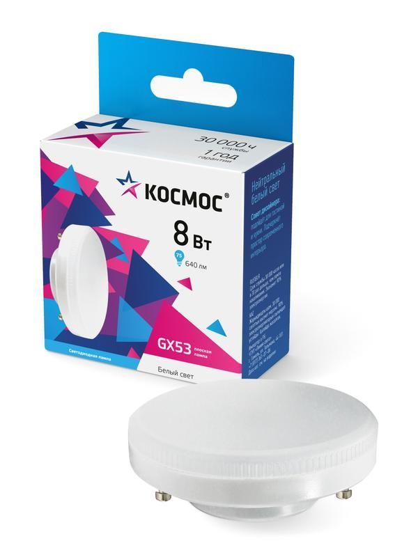 лампа светодиодная 8вт 220в gx53 4500к космос lksm_led8wgx5345c от BTSprom.by