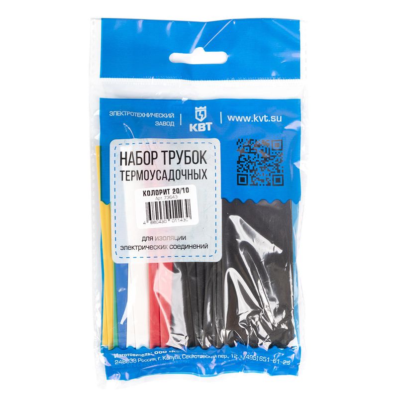 набор трубок термоусадочных "колорит 20/10" квт 73643 от BTSprom.by