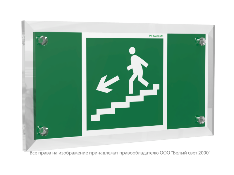 знак безопасности pt-12228.e14 "направление к эвакуационному выходу по лестнице вниз (лев.)" белый свет a20896 от BTSprom.by