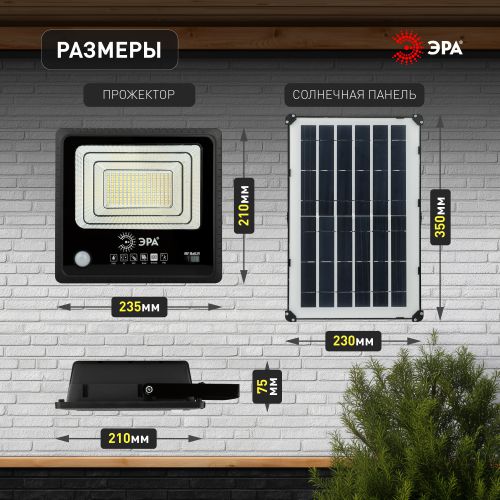 Прожектор светодиодный 100Вт 5000К 1200лм IP65 уличный с датчиком движения солнечная батарея ПДУ Эра Б0049547 фото в каталоге от BTSprom.by
