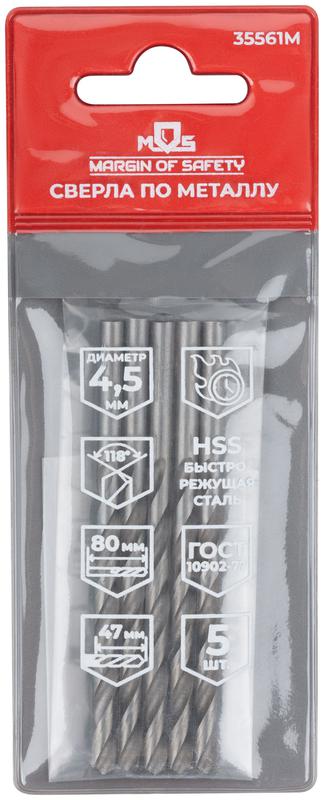  Сверло по металлу HSS угол заточки 118град. 4.5х80мм (уп.5шт) MOS 35561М фото в каталоге от BTSprom.by