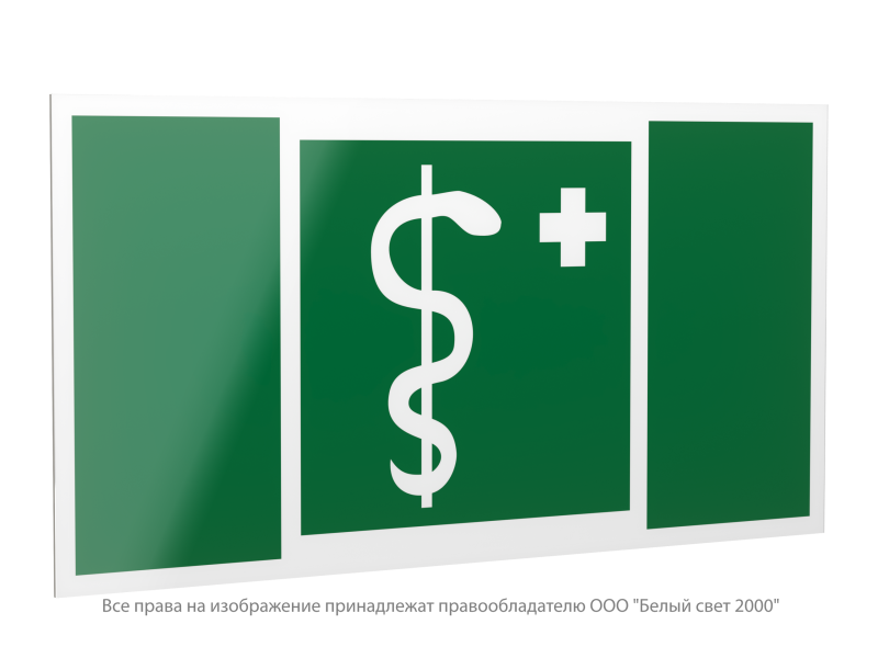 знак безопасности ps-40206.ec05"медицинский кабинет" белый свет a20641 от BTSprom.by