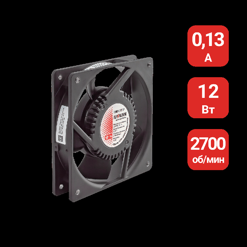 вентилятор для радиатора охлаждения ттр vent-12038.220vac.5mshb овен 45948 от BTSprom.by