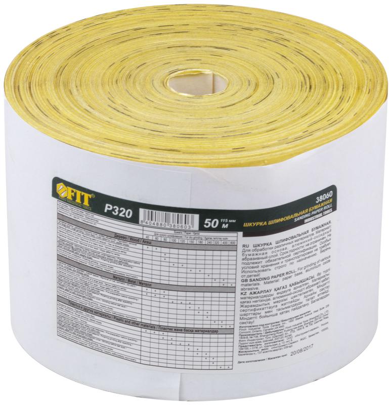  Рулон шлифовальный на бумажной основе алюм./оксидный абразивный слой 115ммх50м Р 320 FIT 38060 фото в каталоге от BTSprom.by