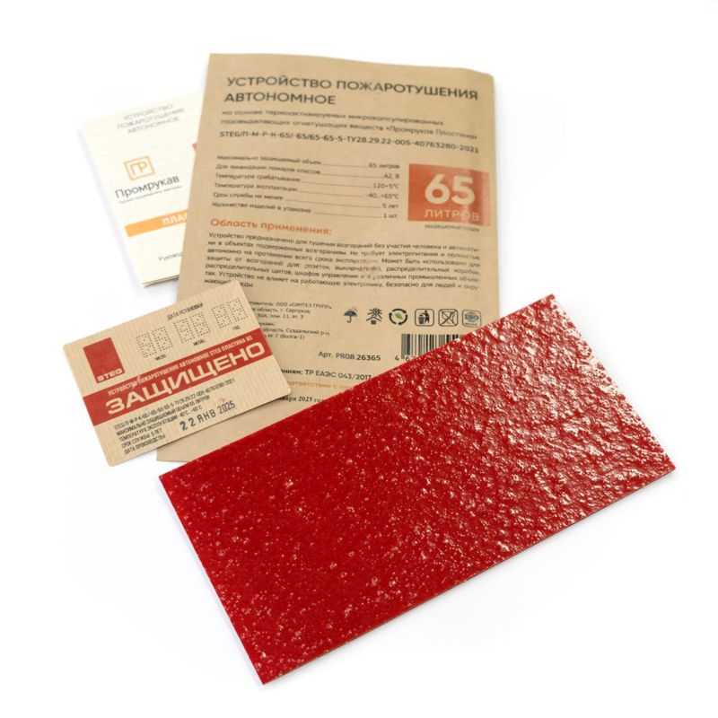 пластина противопожарная steg пр-65 промрукав pr08.26365 от BTSprom.by